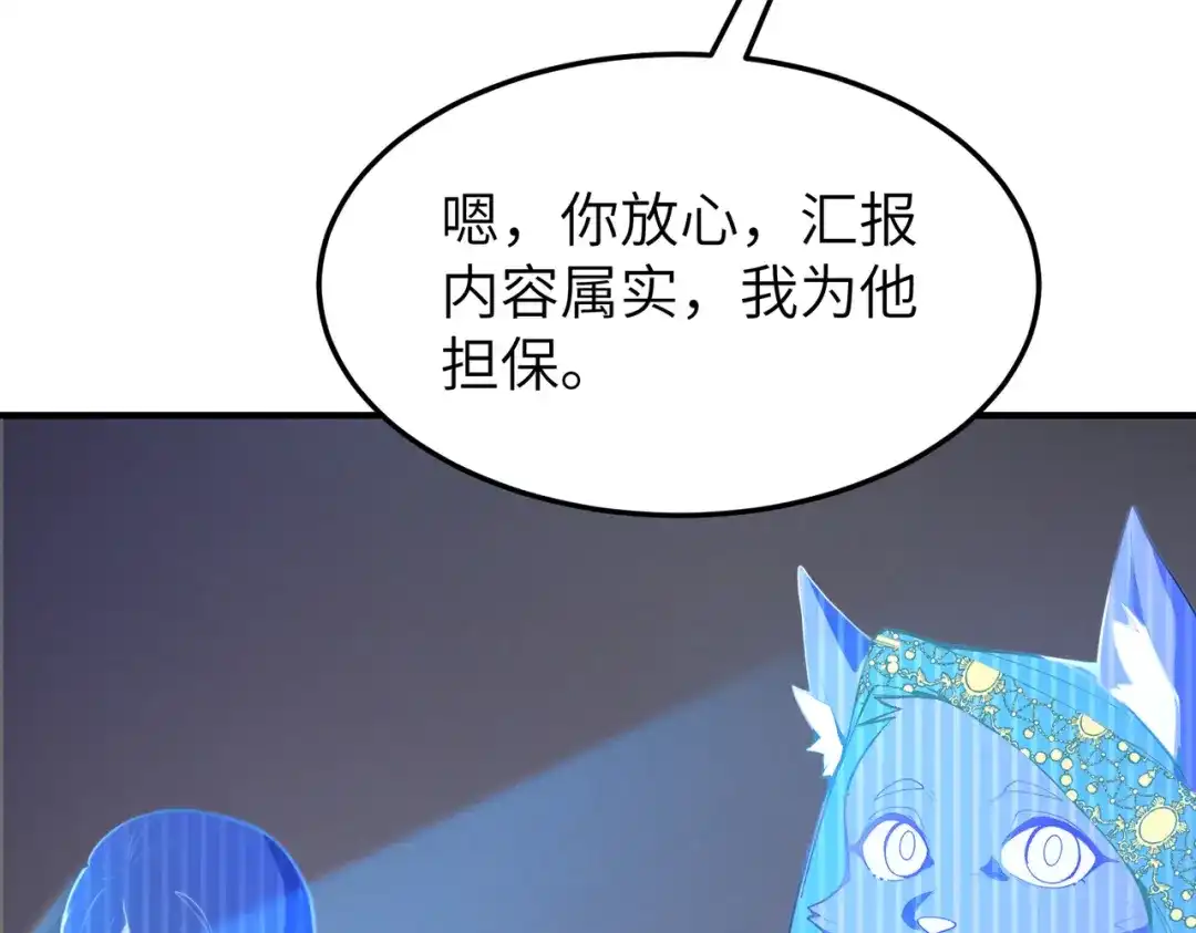 SSS级超越常理的圣骑士 第172话 第511页