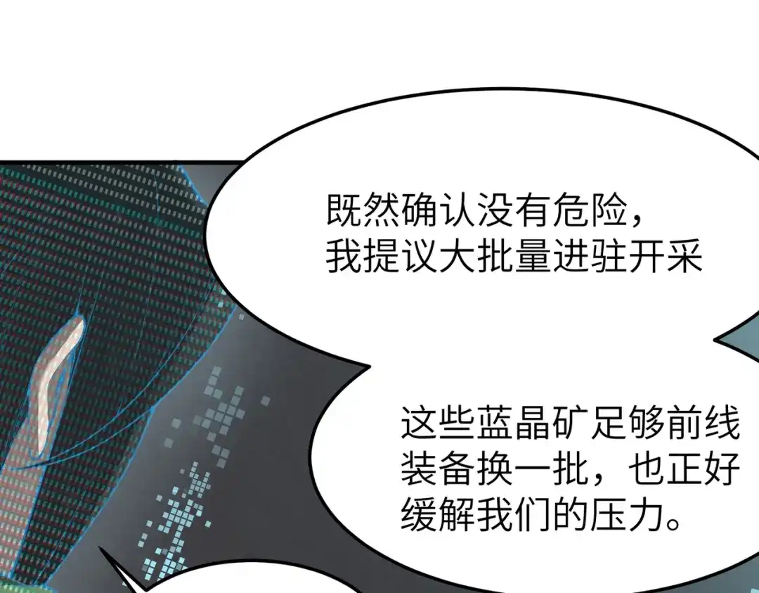 SSS级超越常理的圣骑士 第172话 第571页