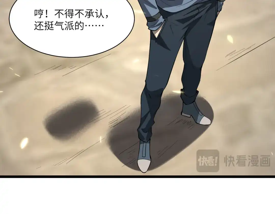 SSS级超越常理的圣骑士 第173话 第667页