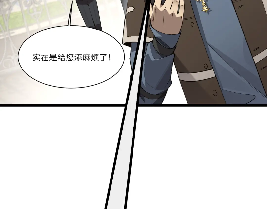 SSS级超越常理的圣骑士 第173话 第967页