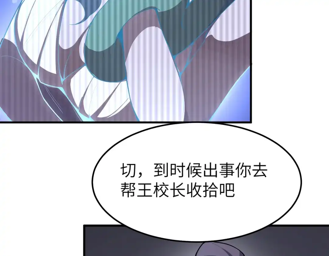 SSS级超越常理的圣骑士 第173话 第25页