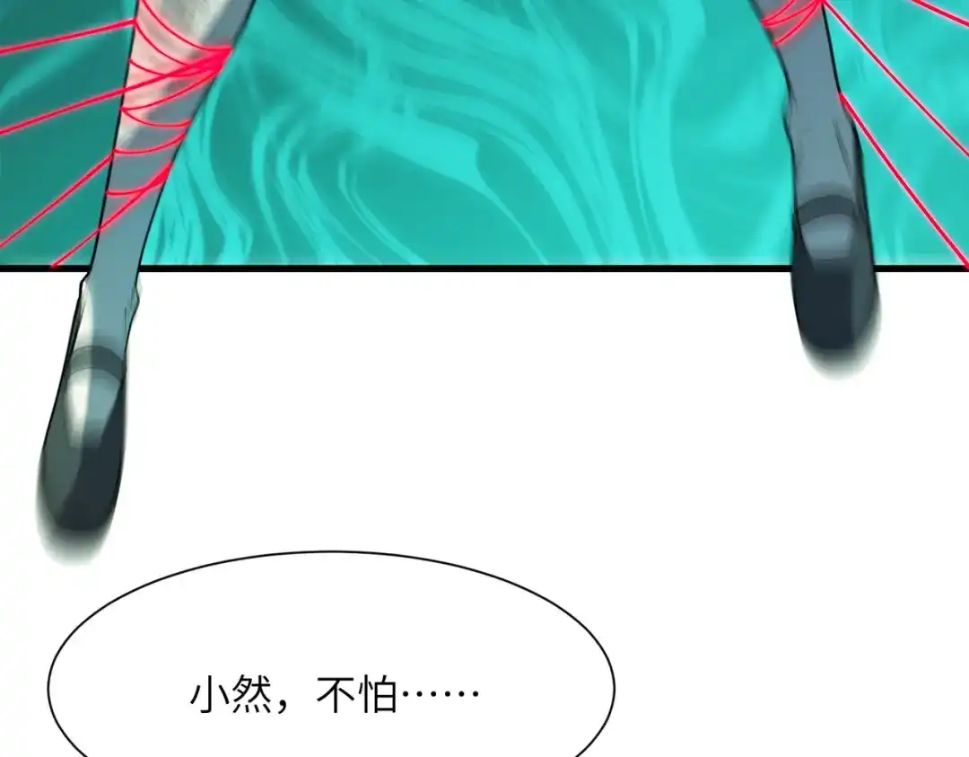 SSS级超越常理的圣骑士 第173话 第331页