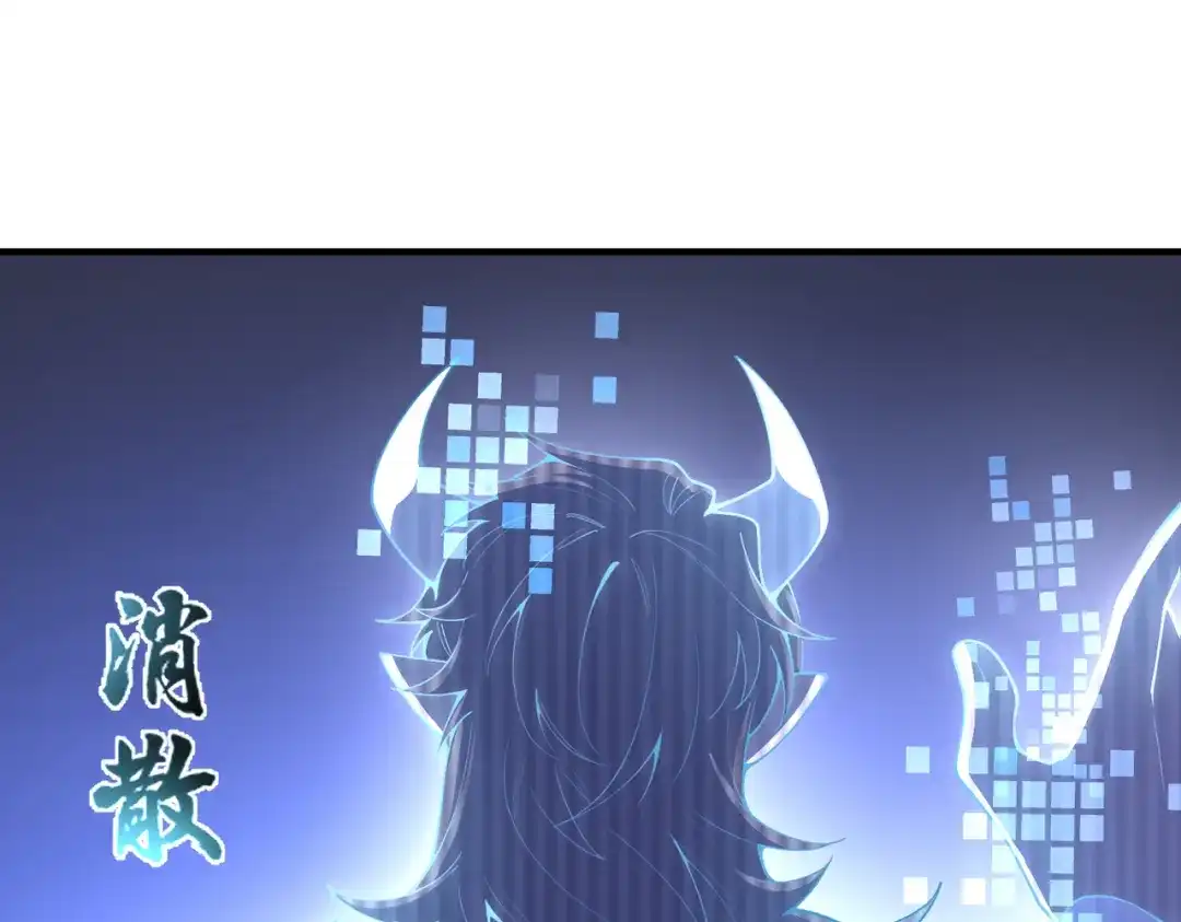 SSS级超越常理的圣骑士 第173话 第43页