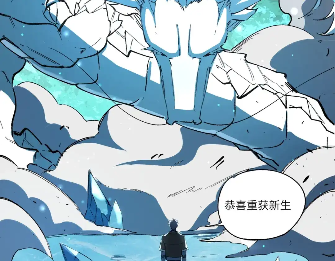 SSS级超越常理的圣骑士 第171话 第686页