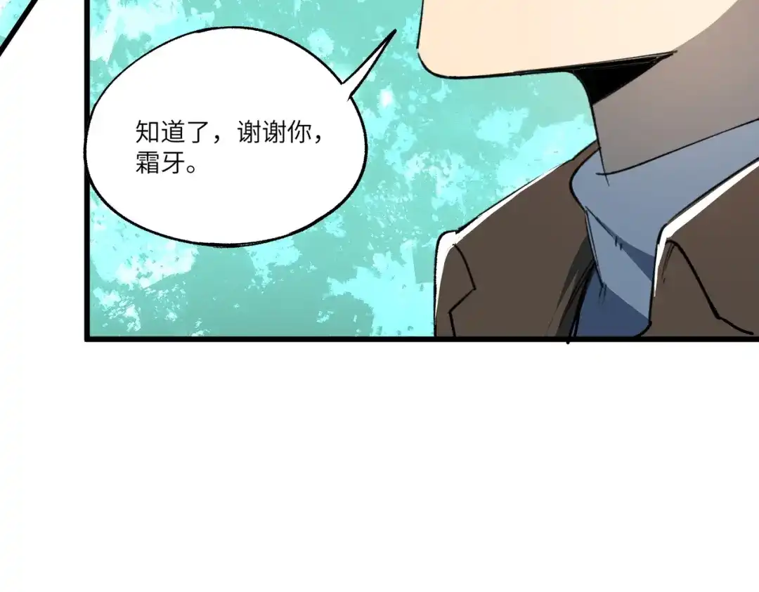 SSS级超越常理的圣骑士 第171话 第722页