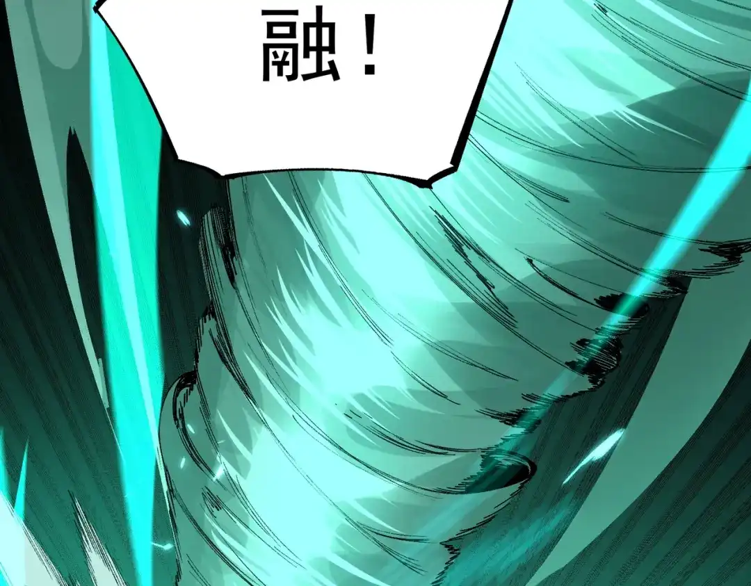 SSS级超越常理的圣骑士 第171话 第74页