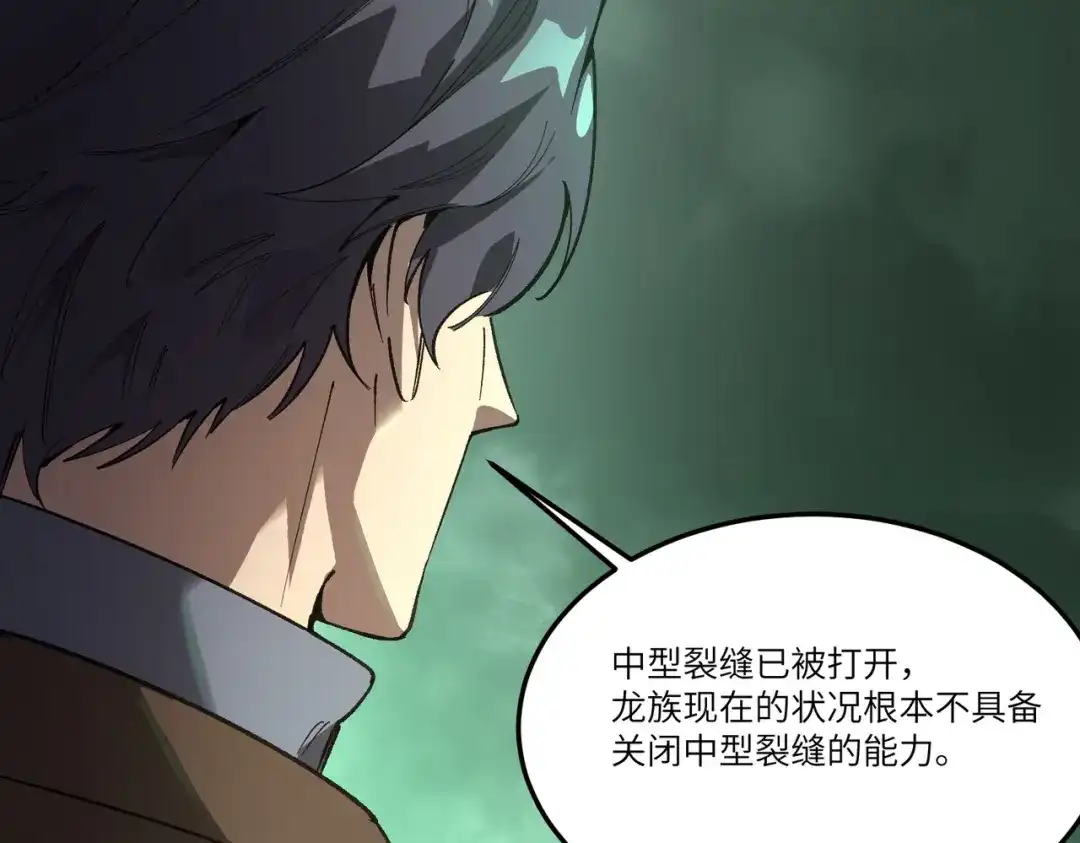 SSS级超越常理的圣骑士 第171话 第794页