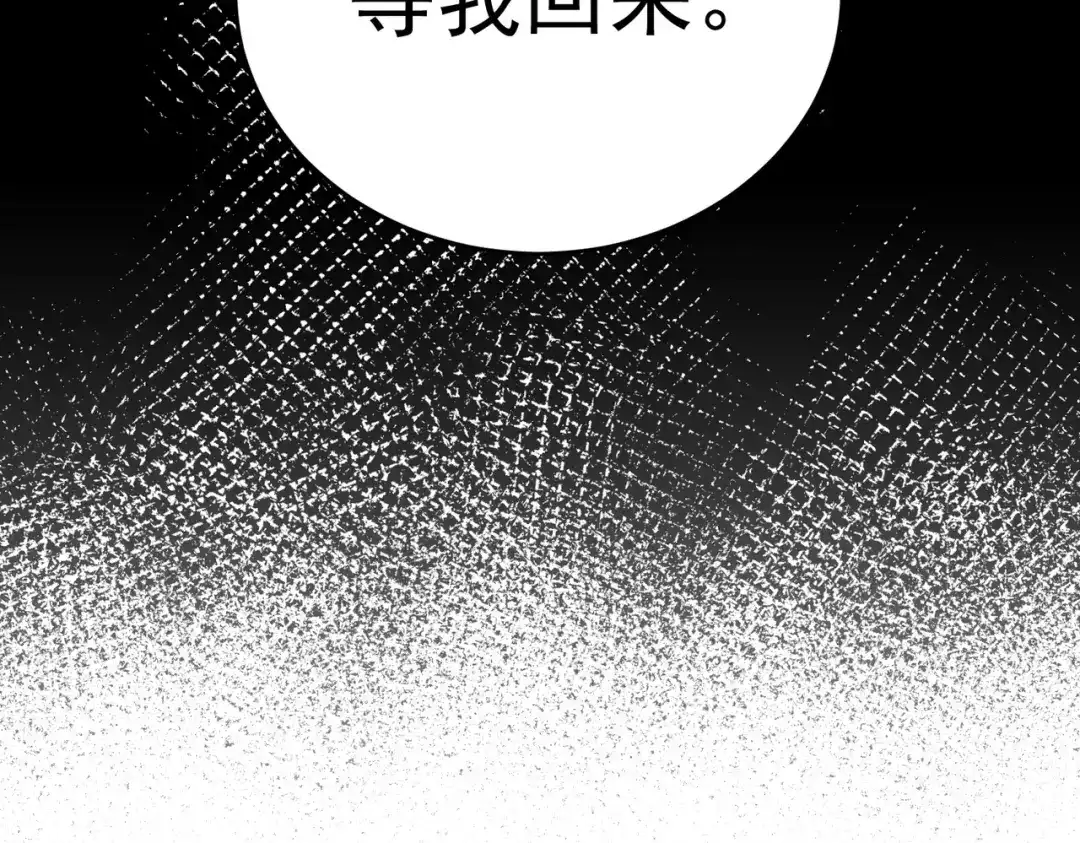 SSS级超越常理的圣骑士 第171话 第512页