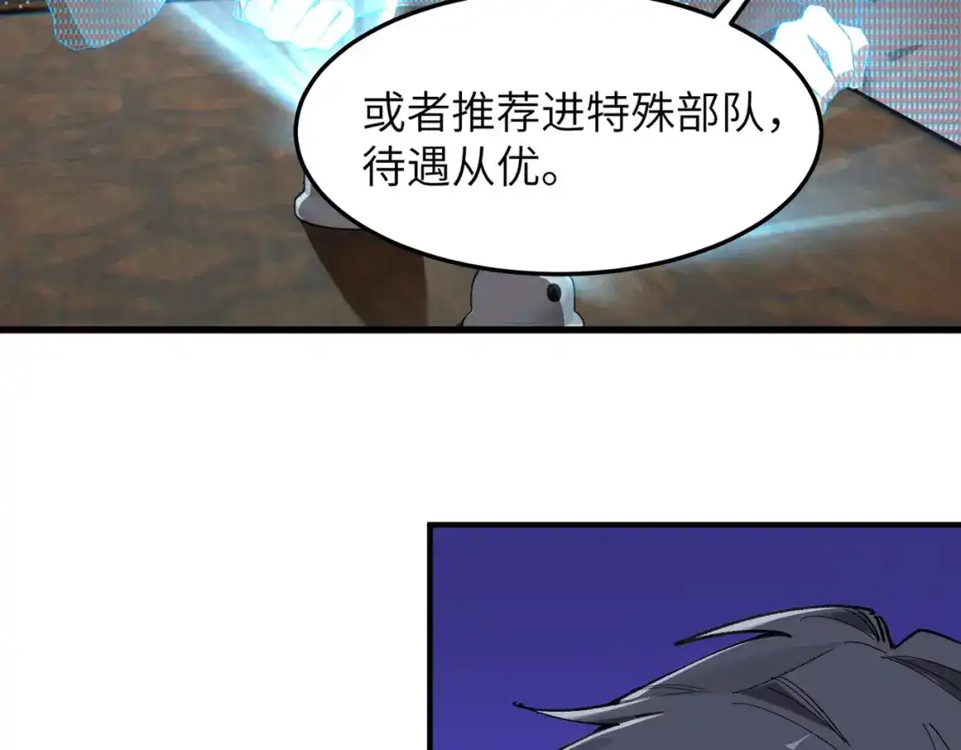 SSS级超越常理的圣骑士 第172话 第596页
