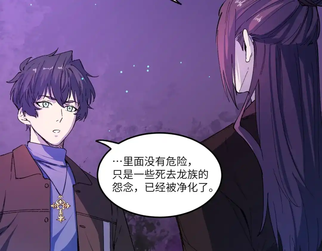 SSS级超越常理的圣骑士 第172话 第146页