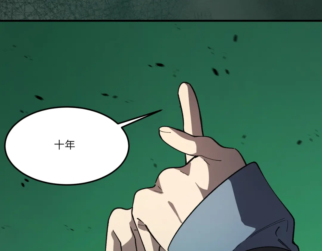 SSS级超越常理的圣骑士 第172话 第20页