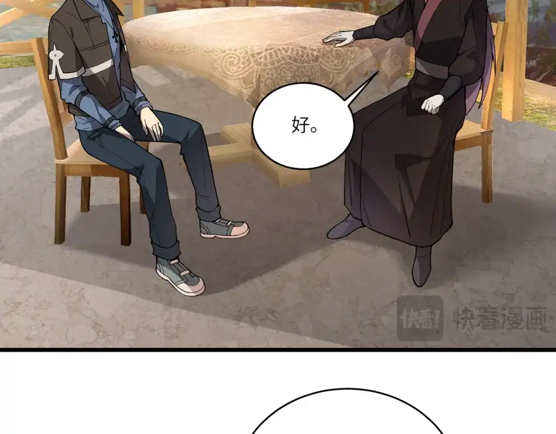 SSS级超越常理的圣骑士 第172话 第236页