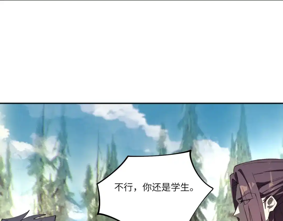 SSS级超越常理的圣骑士 第172话 第338页