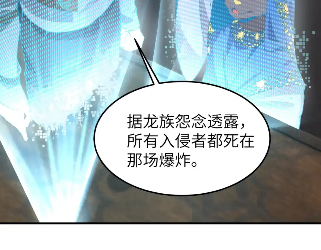 SSS级超越常理的圣骑士 第172话 第566页