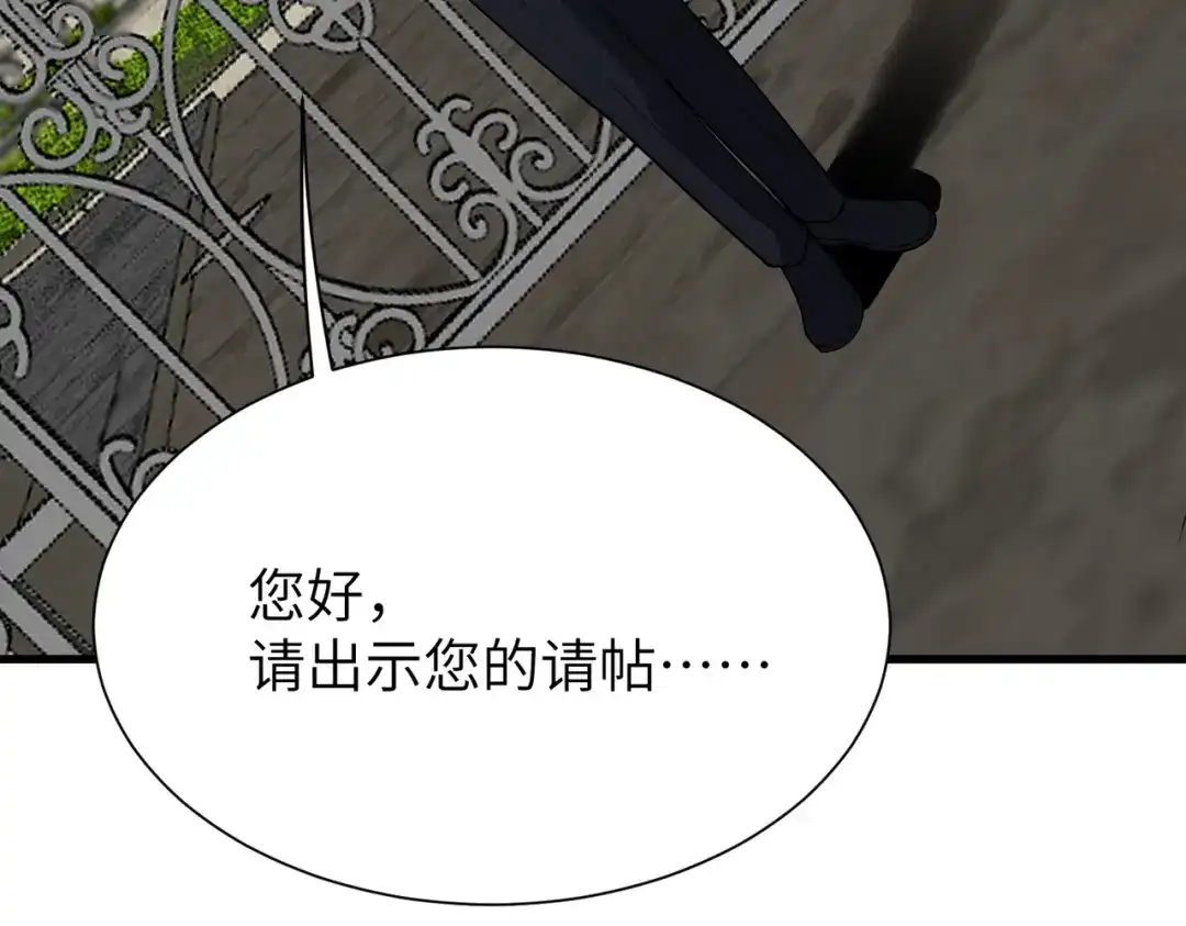 SSS级超越常理的圣骑士 第173话 第860页