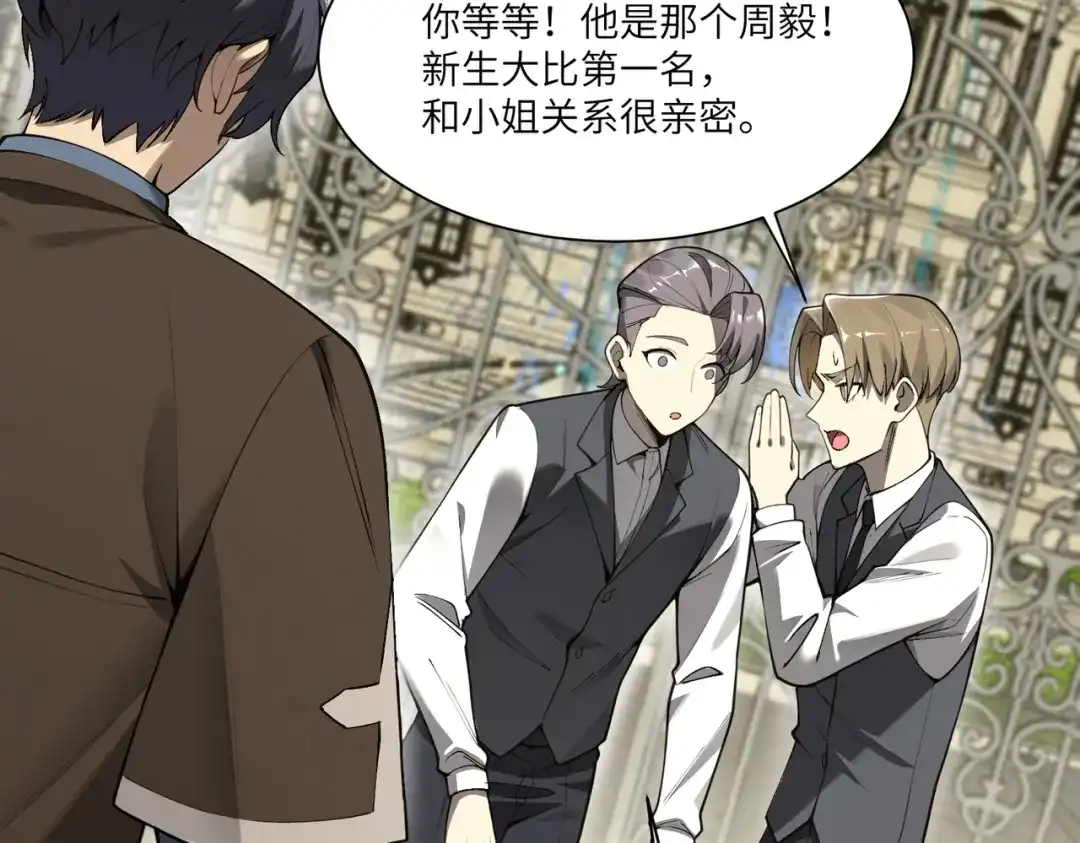 SSS级超越常理的圣骑士 第173话 第914页