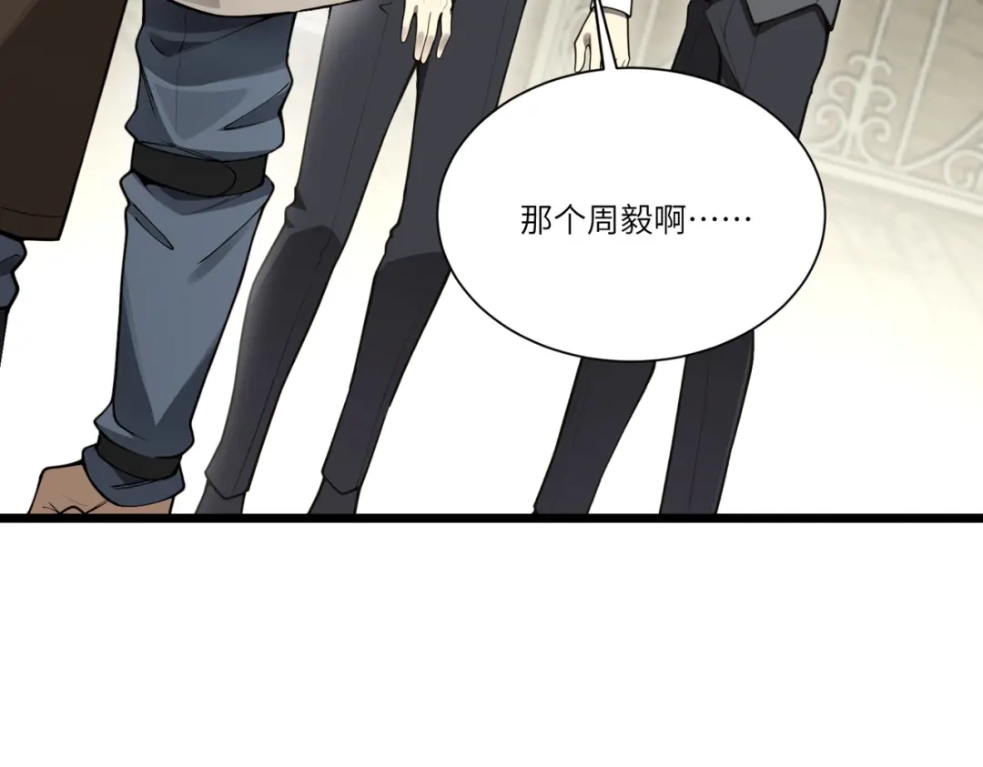 SSS级超越常理的圣骑士 第173话 第920页
