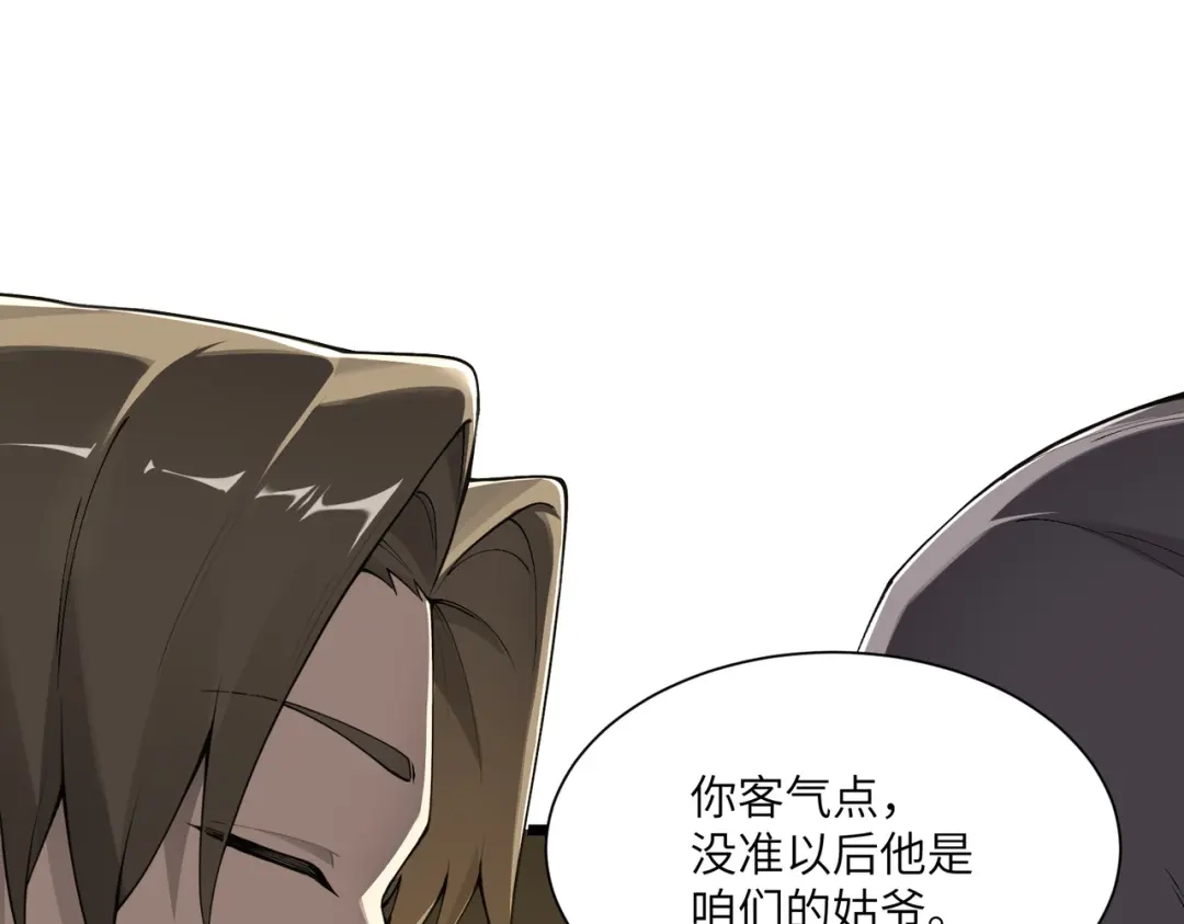 SSS级超越常理的圣骑士 第173话 第926页