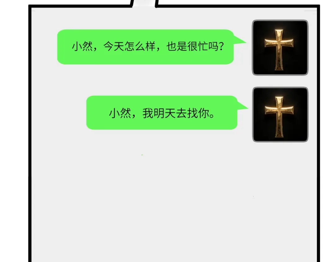 SSS级超越常理的圣骑士 第173话 第974页