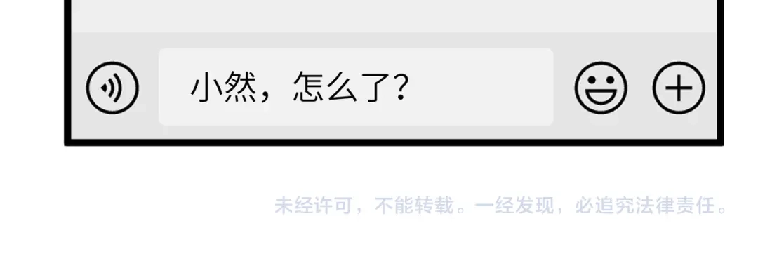 SSS级超越常理的圣骑士 第173话 第980页