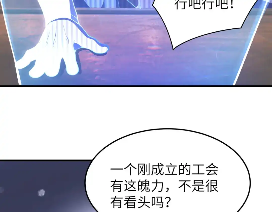 SSS级超越常理的圣骑士 第173话 第14页