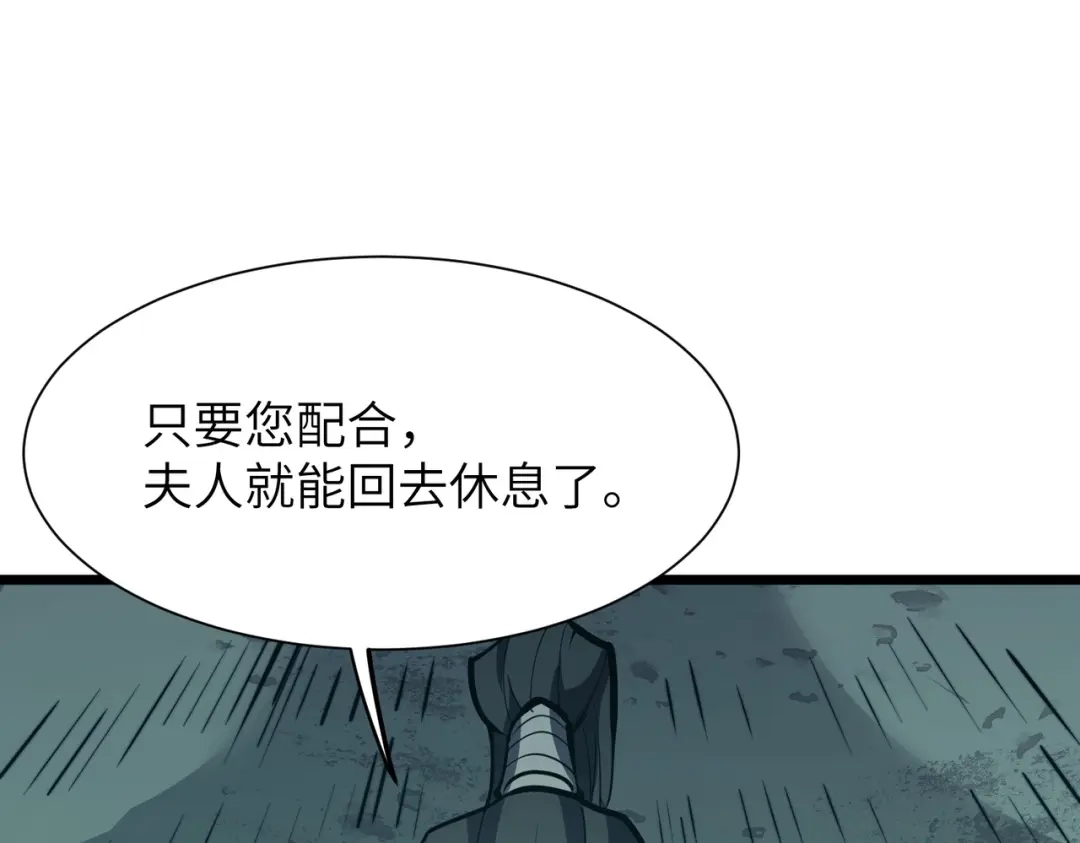 SSS级超越常理的圣骑士 第173话 第416页