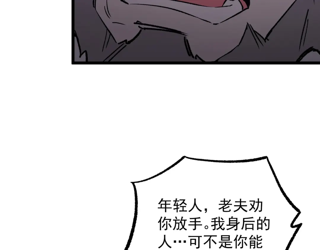 SSS级超越常理的圣骑士 第174话 第561页