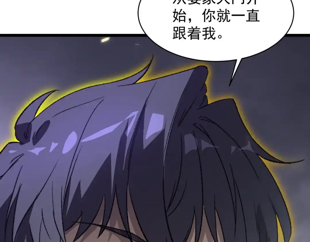 SSS级超越常理的圣骑士 第174话 第581页