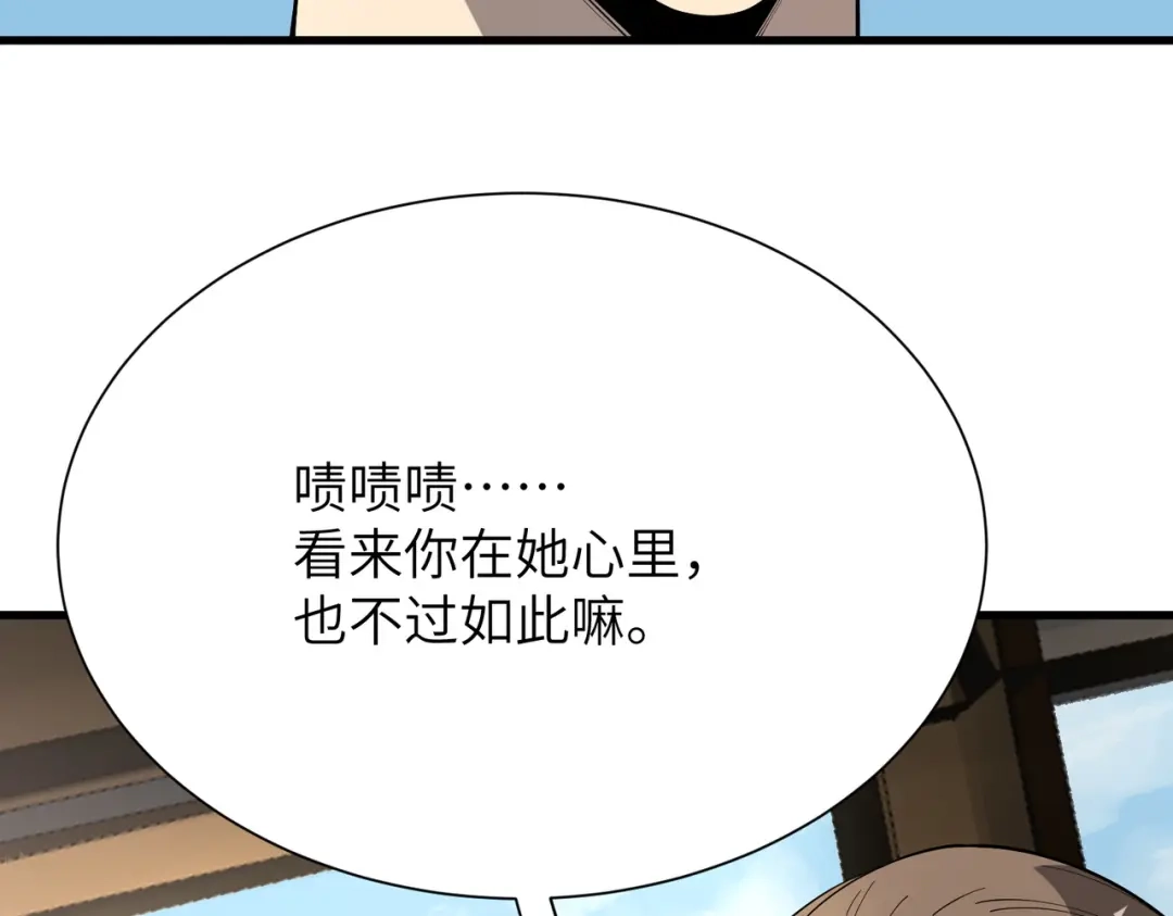 SSS级超越常理的圣骑士 第174话 第56页