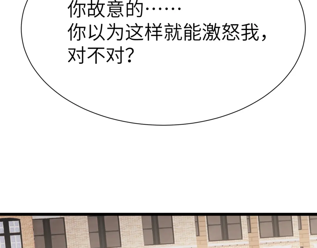 SSS级超越常理的圣骑士 第174话 第111页
