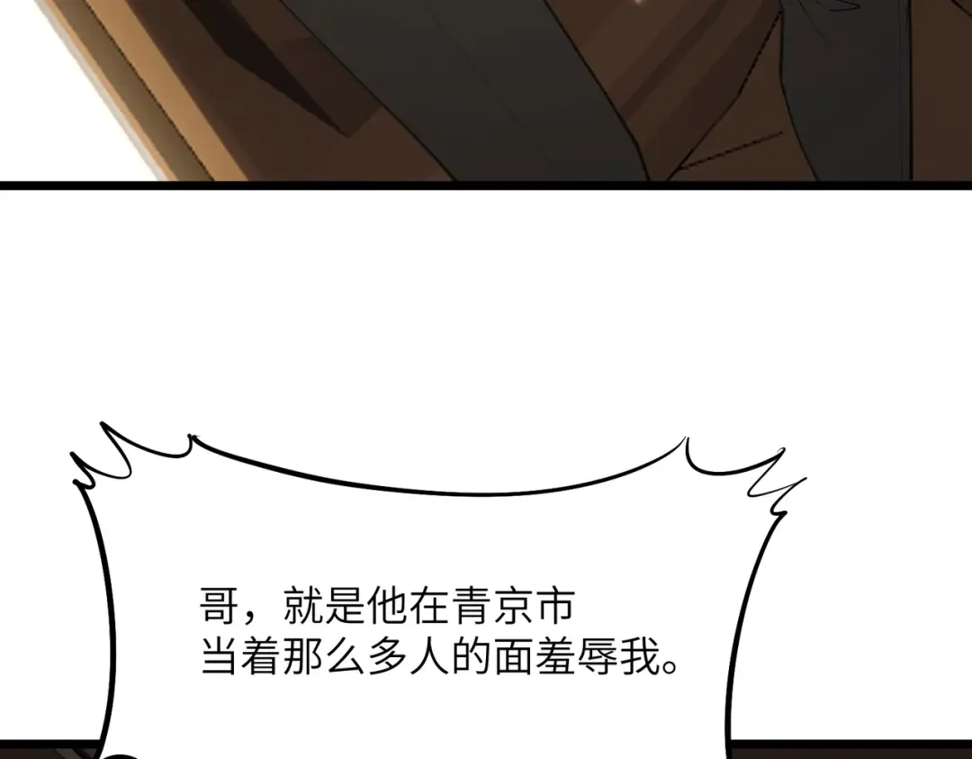 SSS级超越常理的圣骑士 第174话 第141页