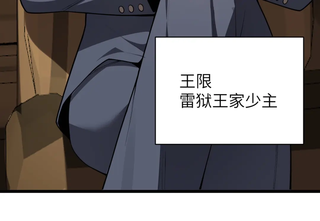 SSS级超越常理的圣骑士 第174话 第171页