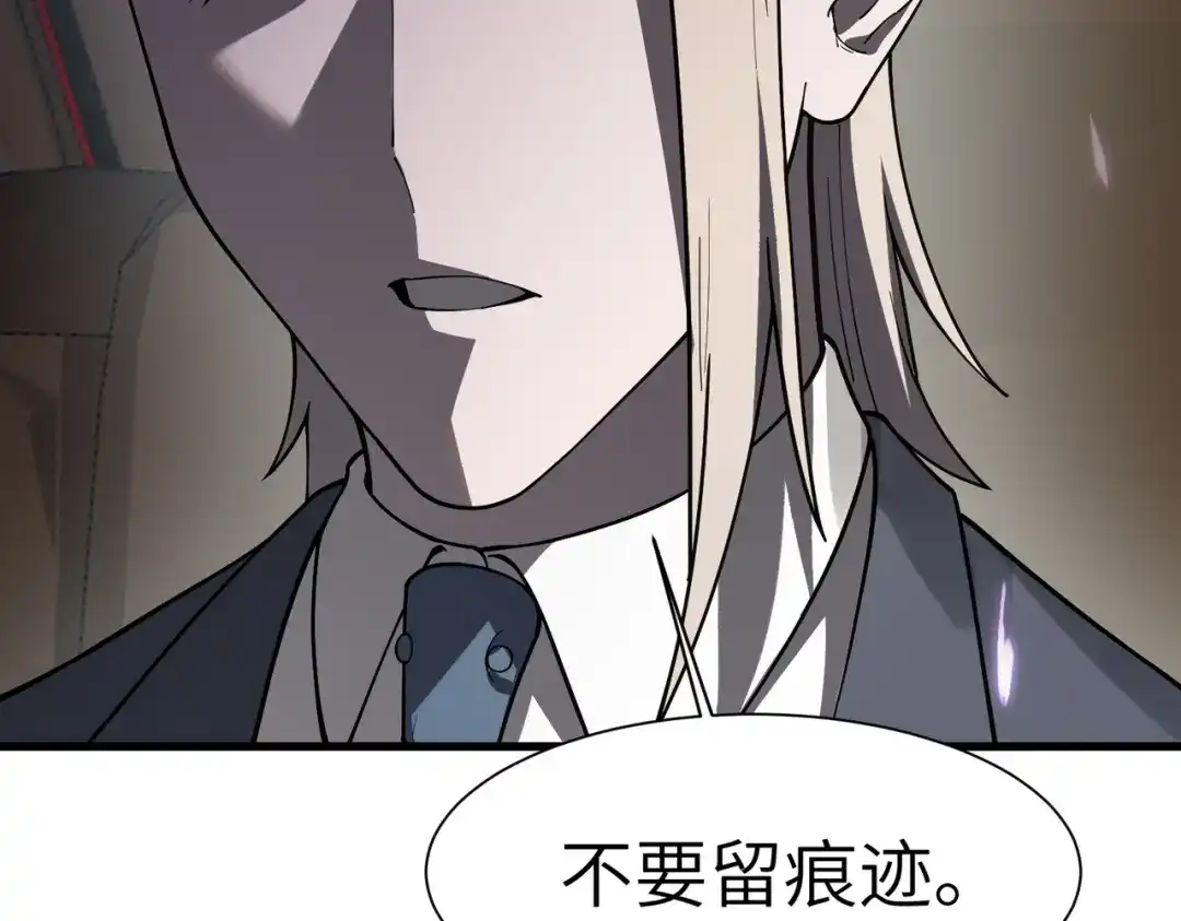 SSS级超越常理的圣骑士 第174话 第216页