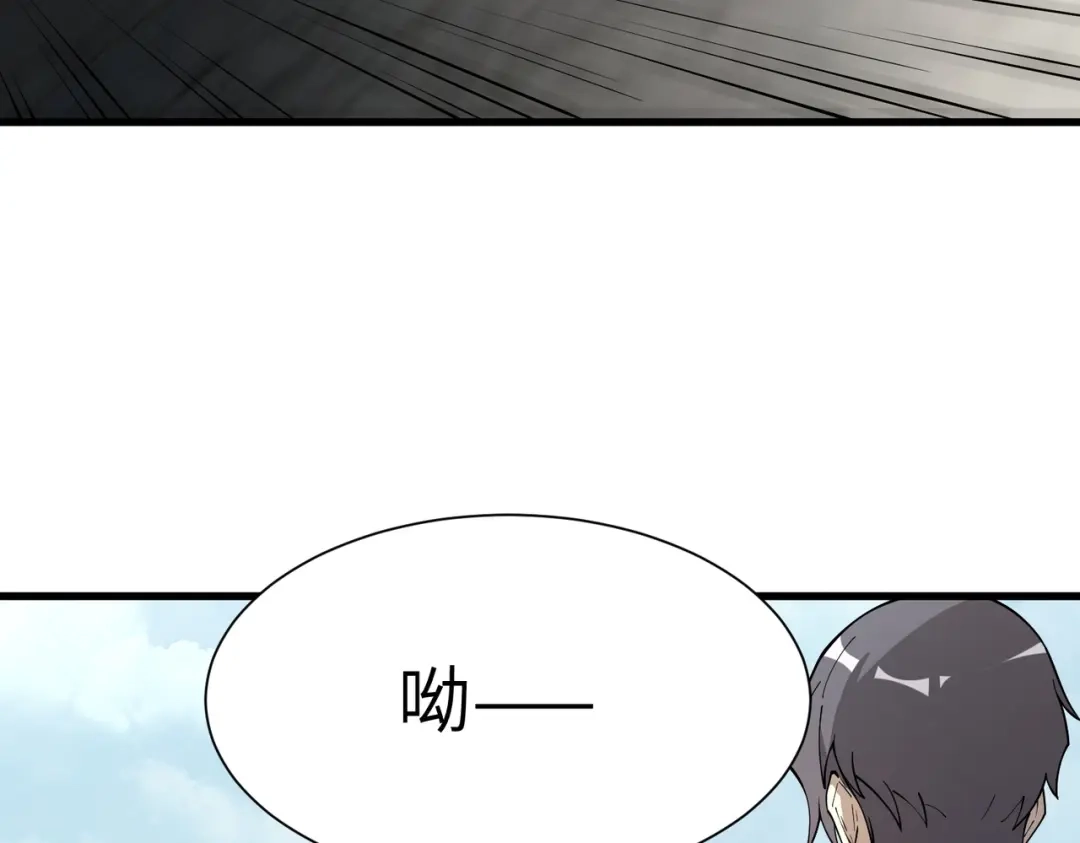 SSS级超越常理的圣骑士 第174话 第21页
