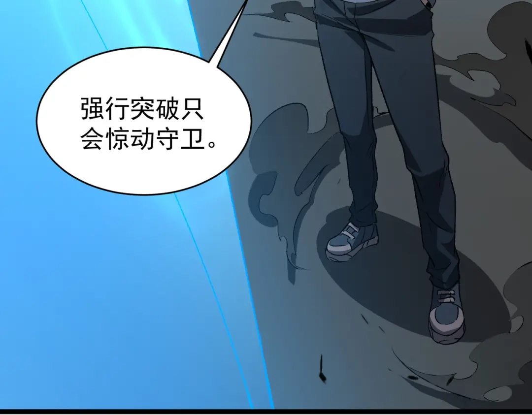 SSS级超越常理的圣骑士 第174话 第276页