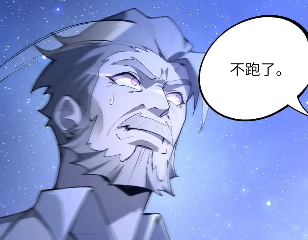 SSS级超越常理的圣骑士 第175话 第46页