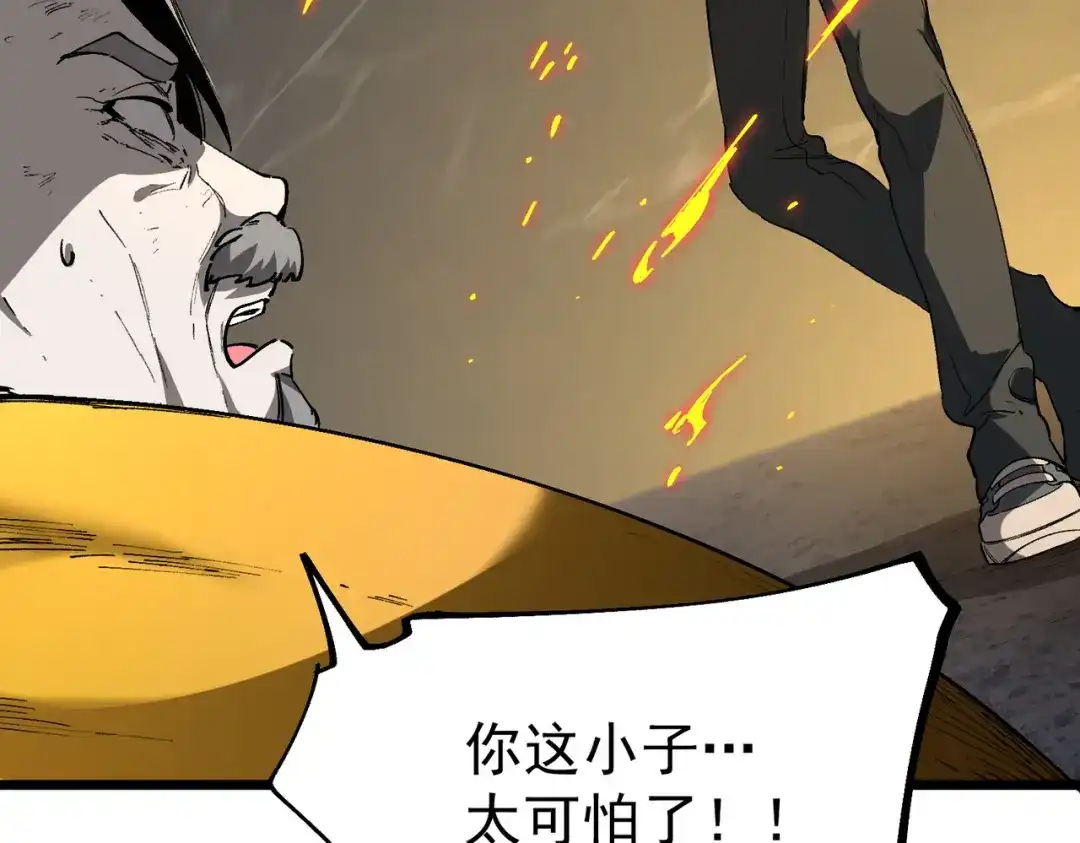 SSS级超越常理的圣骑士 第175话 第546页