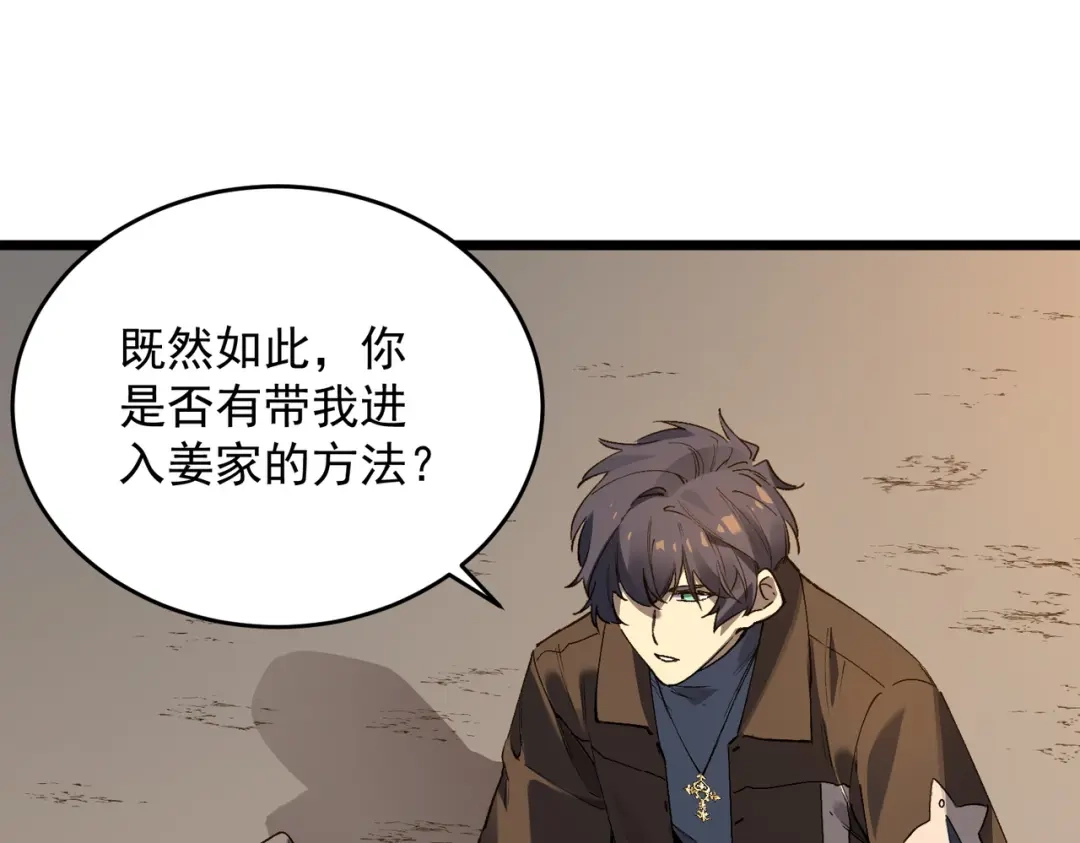 SSS级超越常理的圣骑士 第175话 第721页