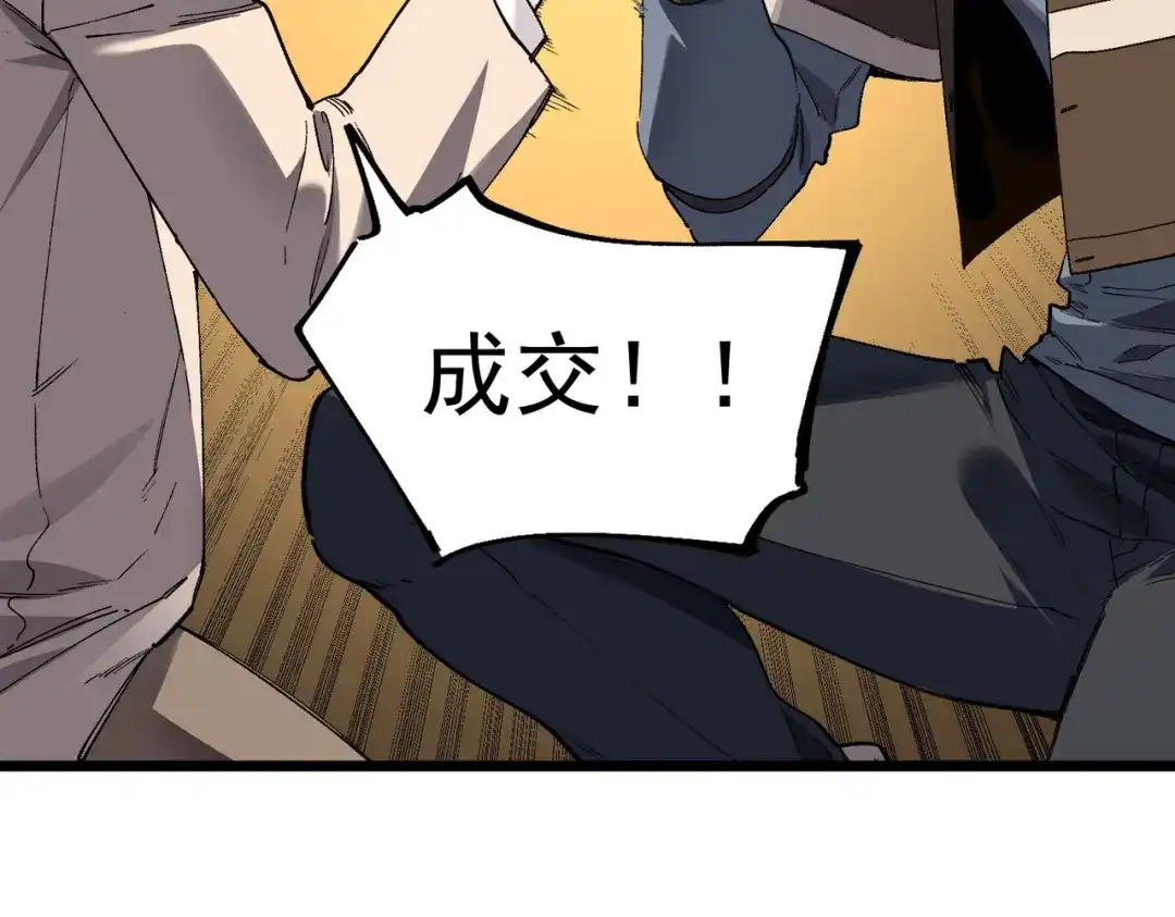 SSS级超越常理的圣骑士 第175话 第751页