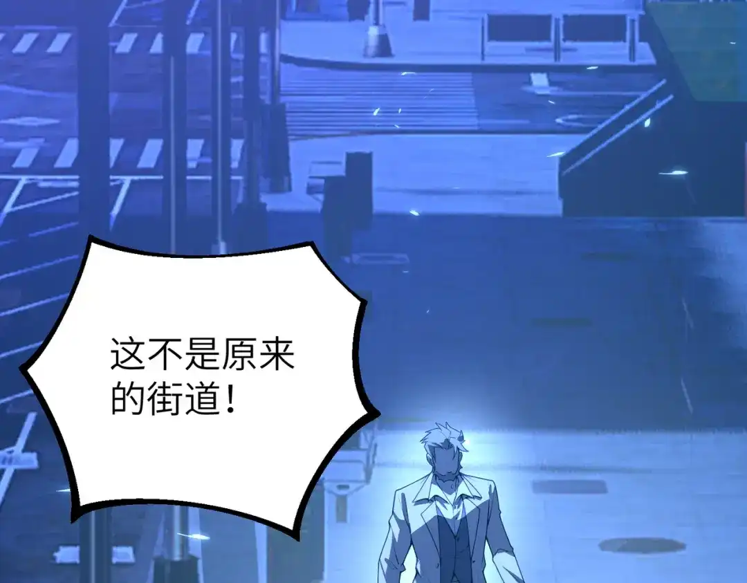 SSS级超越常理的圣骑士 第175话 第6页