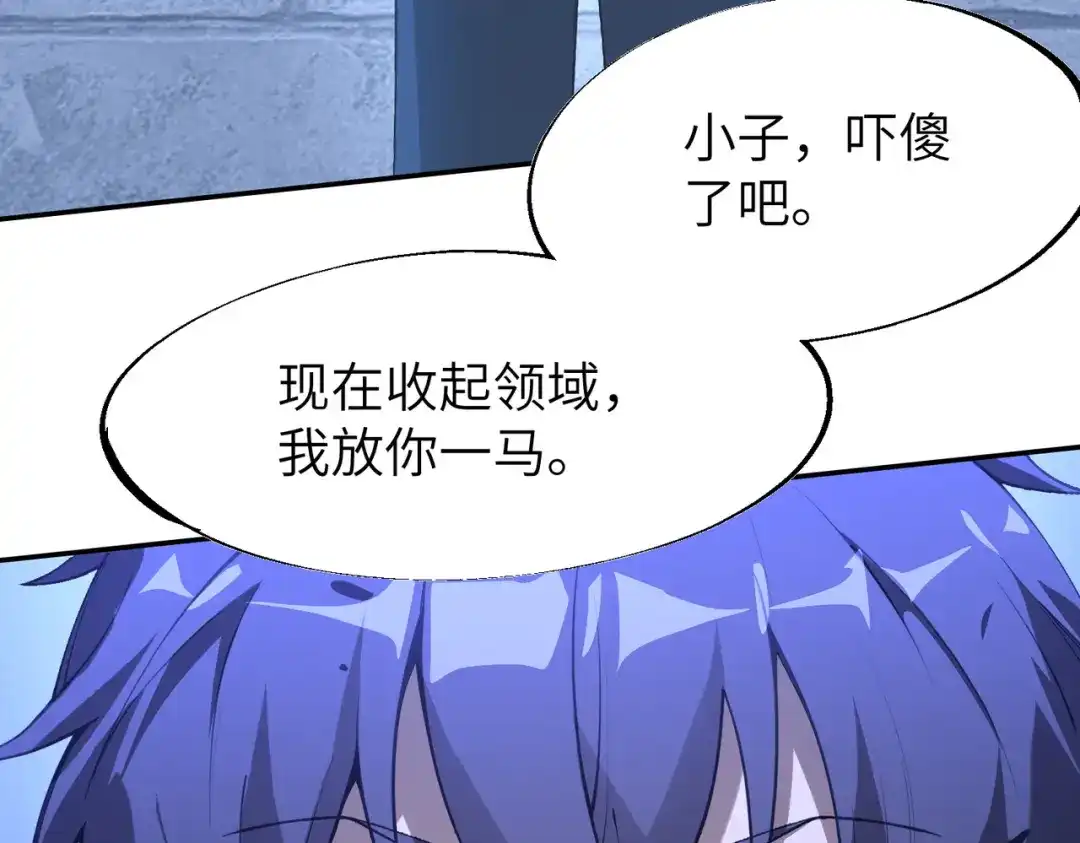 SSS级超越常理的圣骑士 第175话 第166页