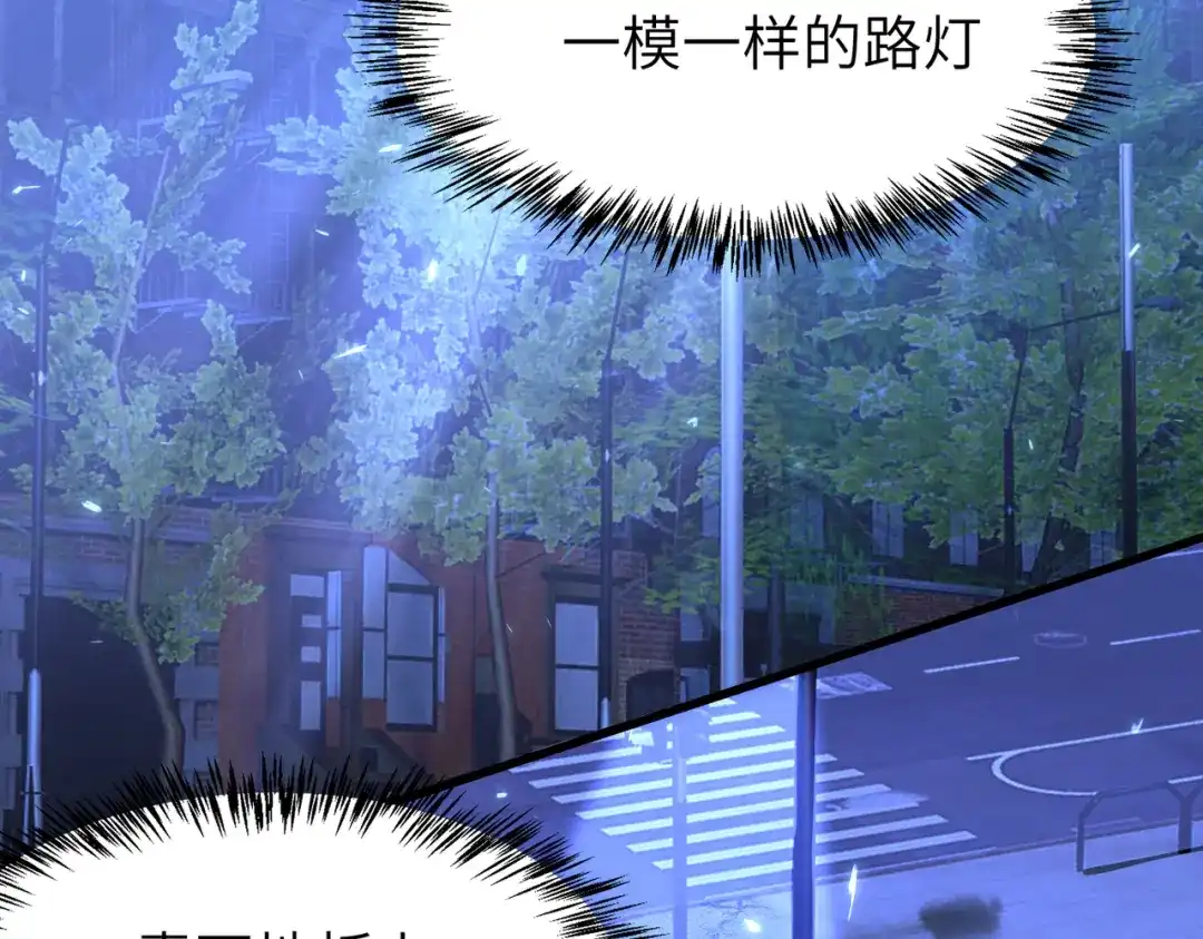 SSS级超越常理的圣骑士 第175话 第16页