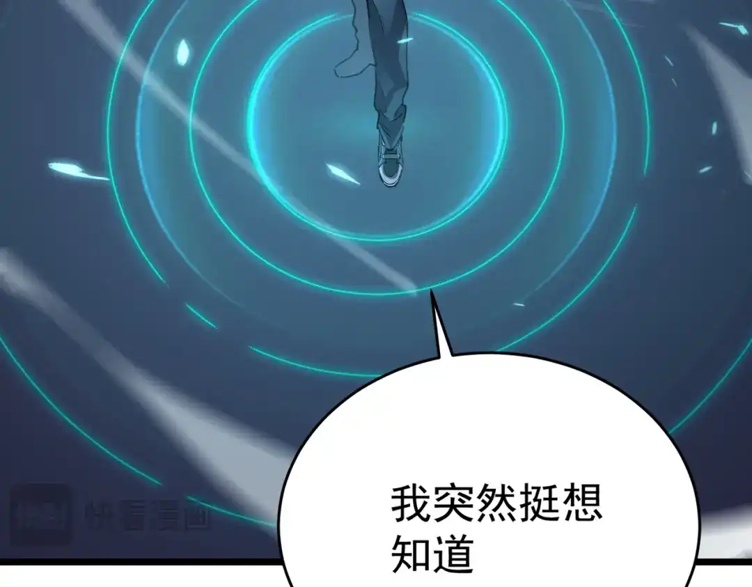 SSS级超越常理的圣骑士 第175话 第201页
