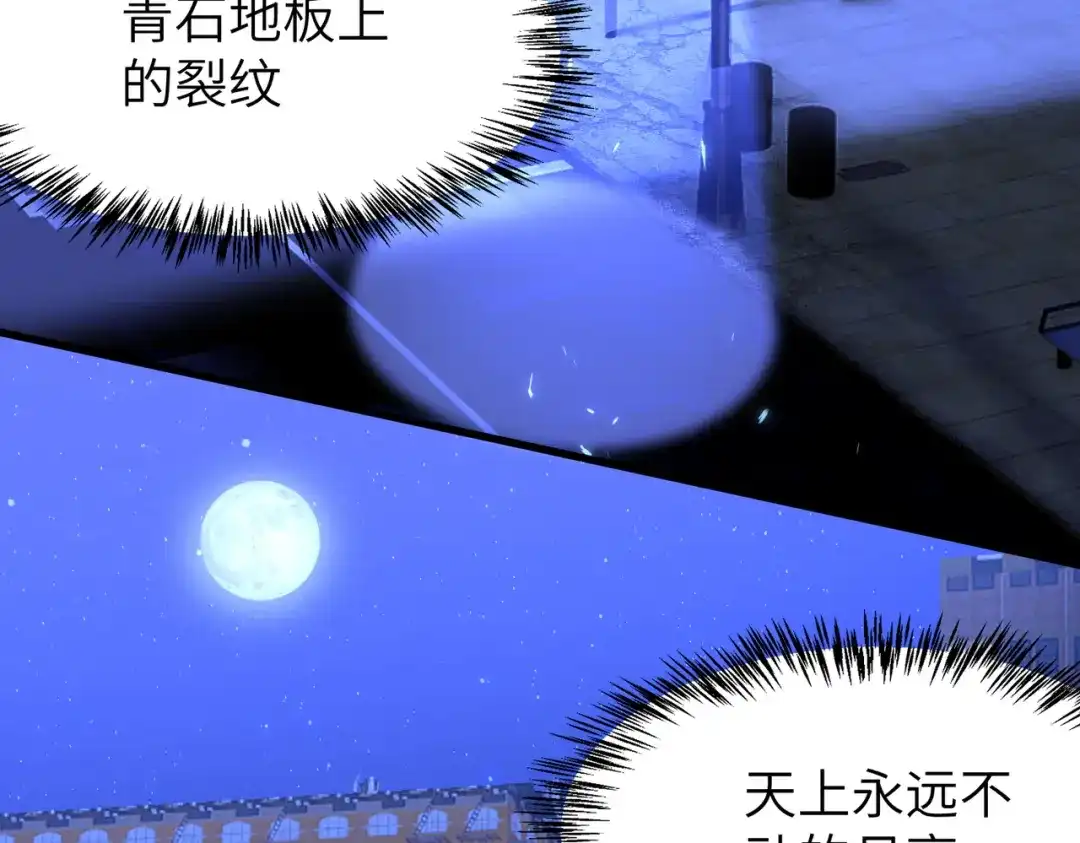 SSS级超越常理的圣骑士 第175话 第21页