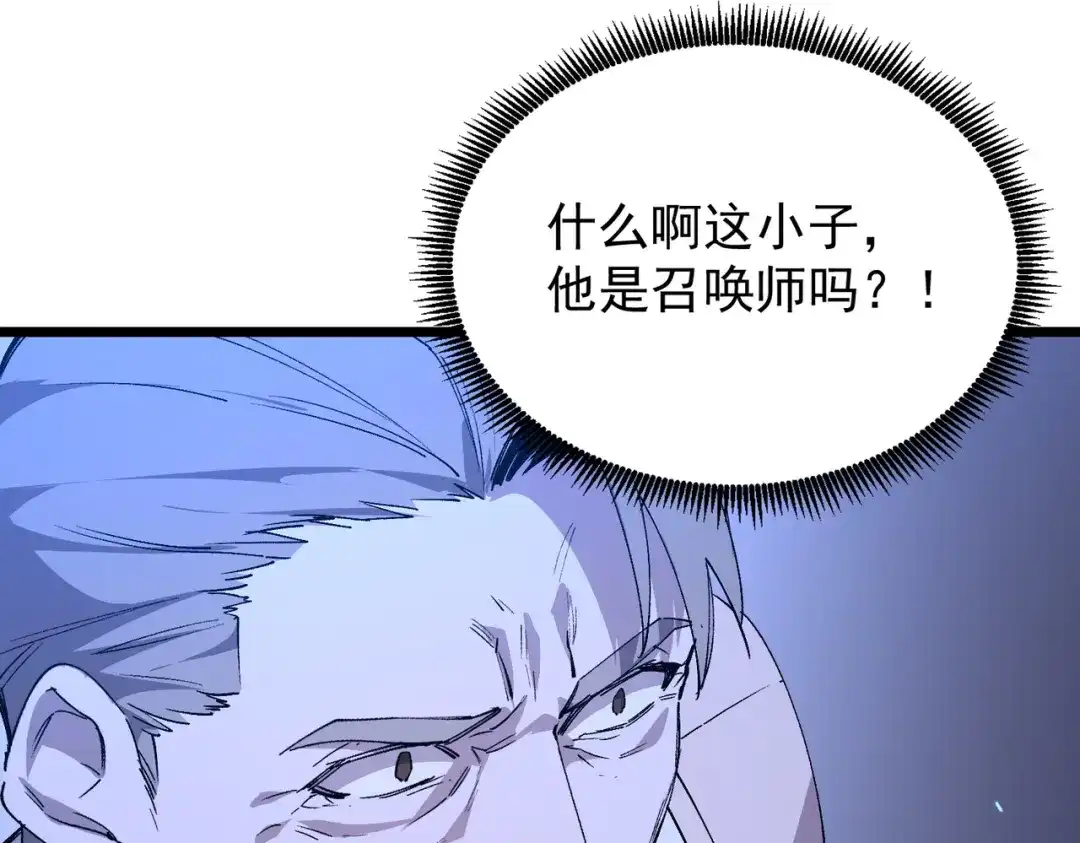 SSS级超越常理的圣骑士 第175话 第246页