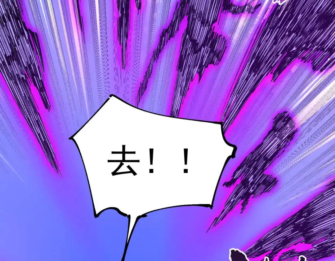 SSS级超越常理的圣骑士 第175话 第286页
