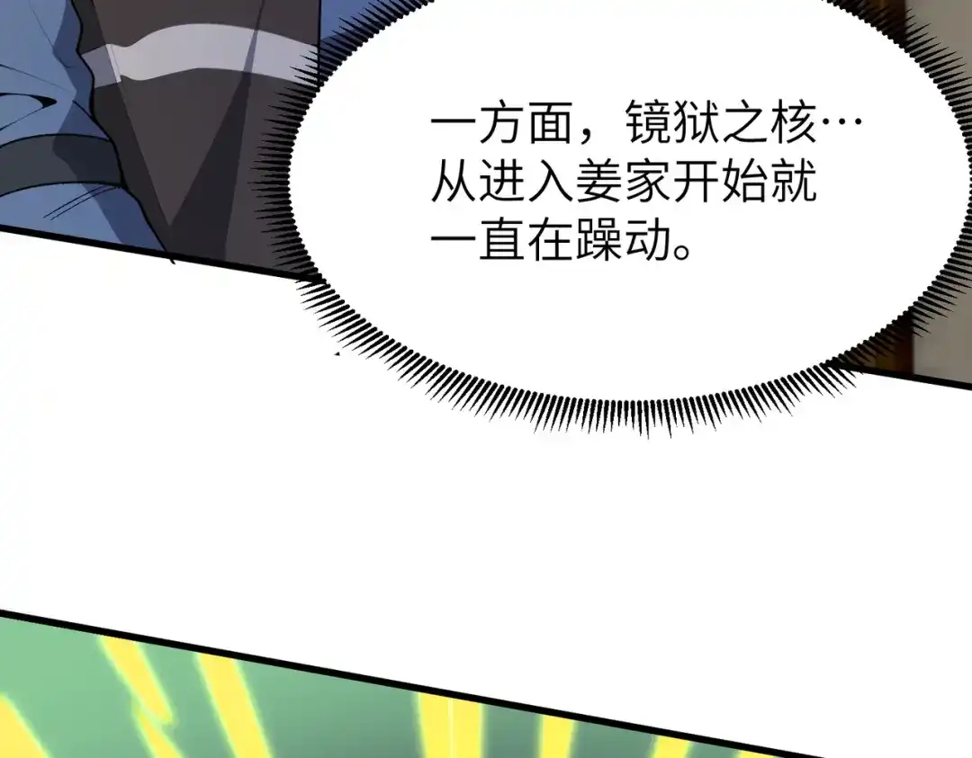 SSS级超越常理的圣骑士 第176话 第501页