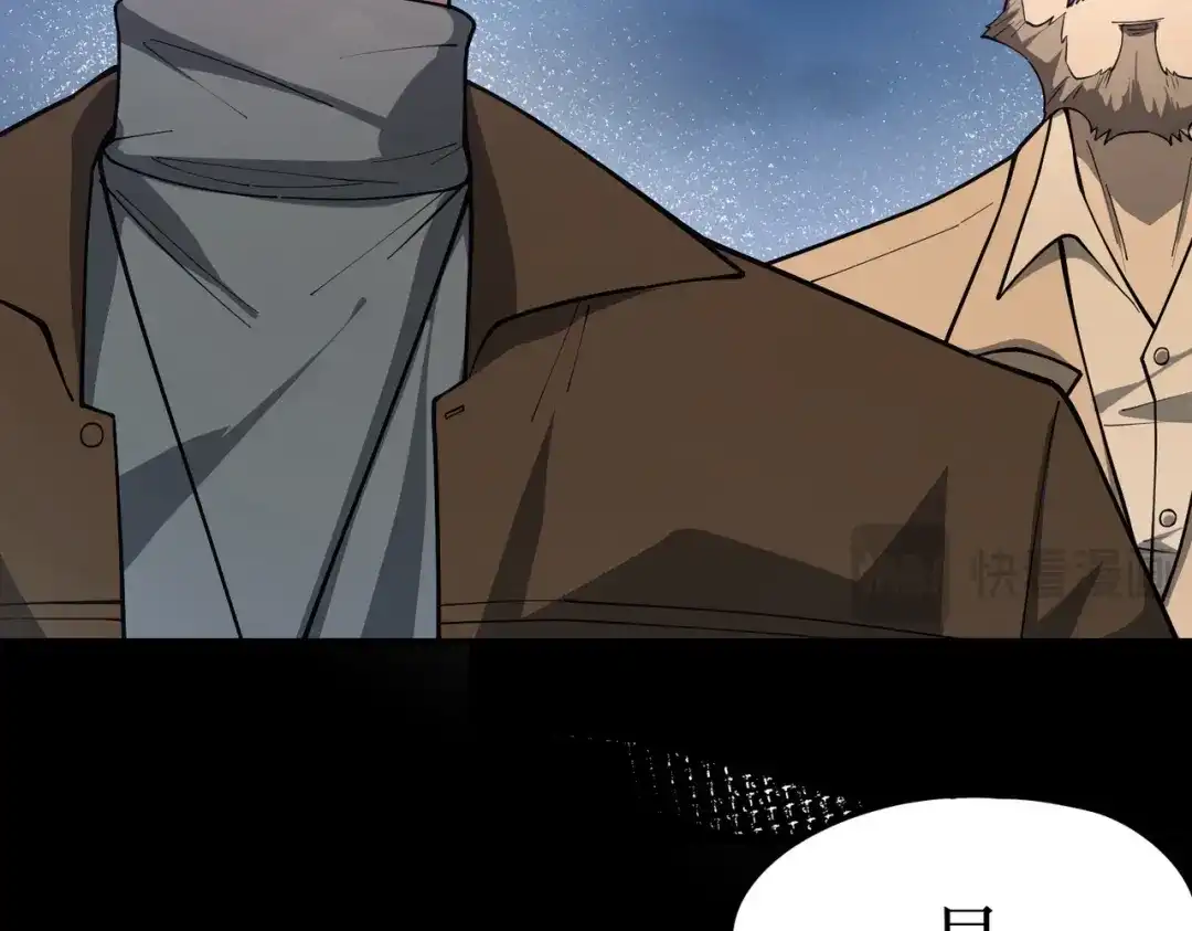 SSS级超越常理的圣骑士 第176话 第671页