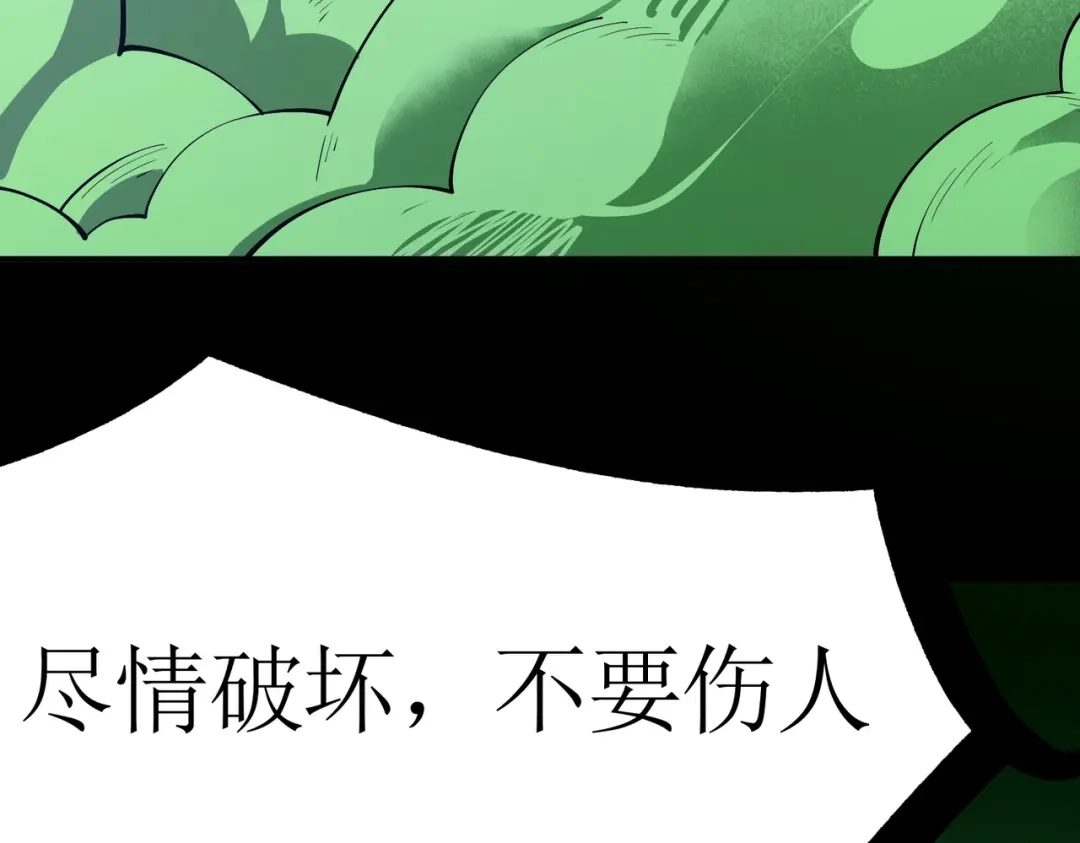 SSS级超越常理的圣骑士 第176话 第701页