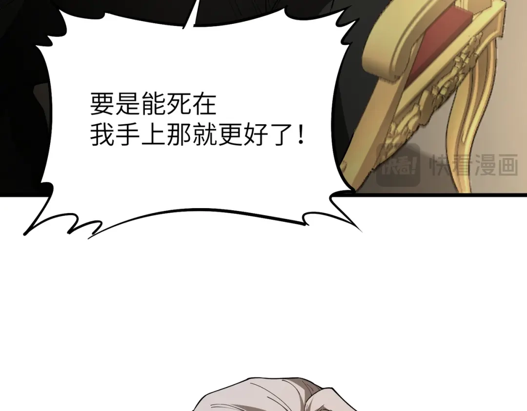 SSS级超越常理的圣骑士 第176话 第176页